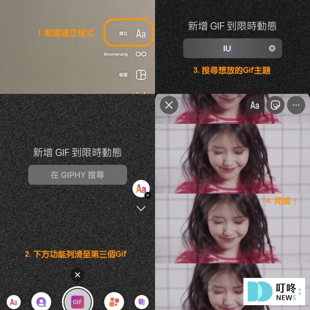 IG限動背景素材可以換嗎?IG限動怎麼補標朋友?玩IG限動技巧、最新功能一覽 叮咚News|分享新奇與樂趣
