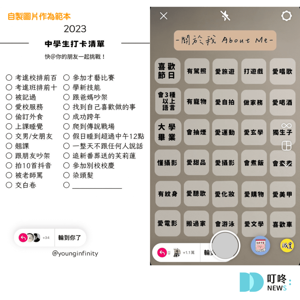 IG限動背景素材可以換嗎?IG限動怎麼補標朋友?玩IG限動技巧、最新功能一覽 叮咚News|分享新奇與樂趣