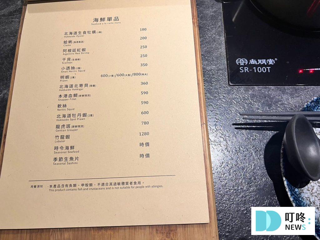 長孫shabu shabu|評價、訂位、菜單、價格,熬煮30小時雞湯火鍋,台北中山區低調奢華火鍋 叮咚News|分享新奇與樂趣