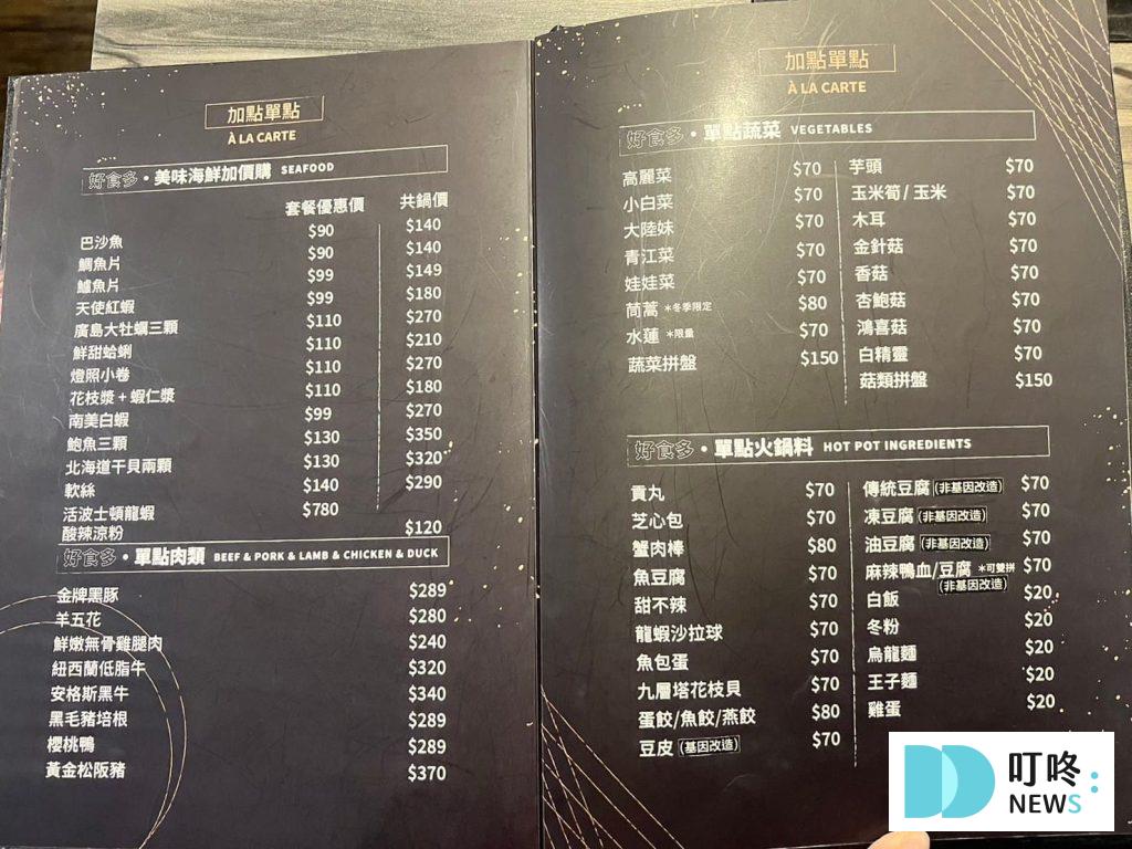 好食多涮涮鍋|評價、菜單、訂位、停車,台北中山區肉肉控必吃鍋物,豪華肉盤擄獲你的心! 叮咚News|分享新奇與樂趣