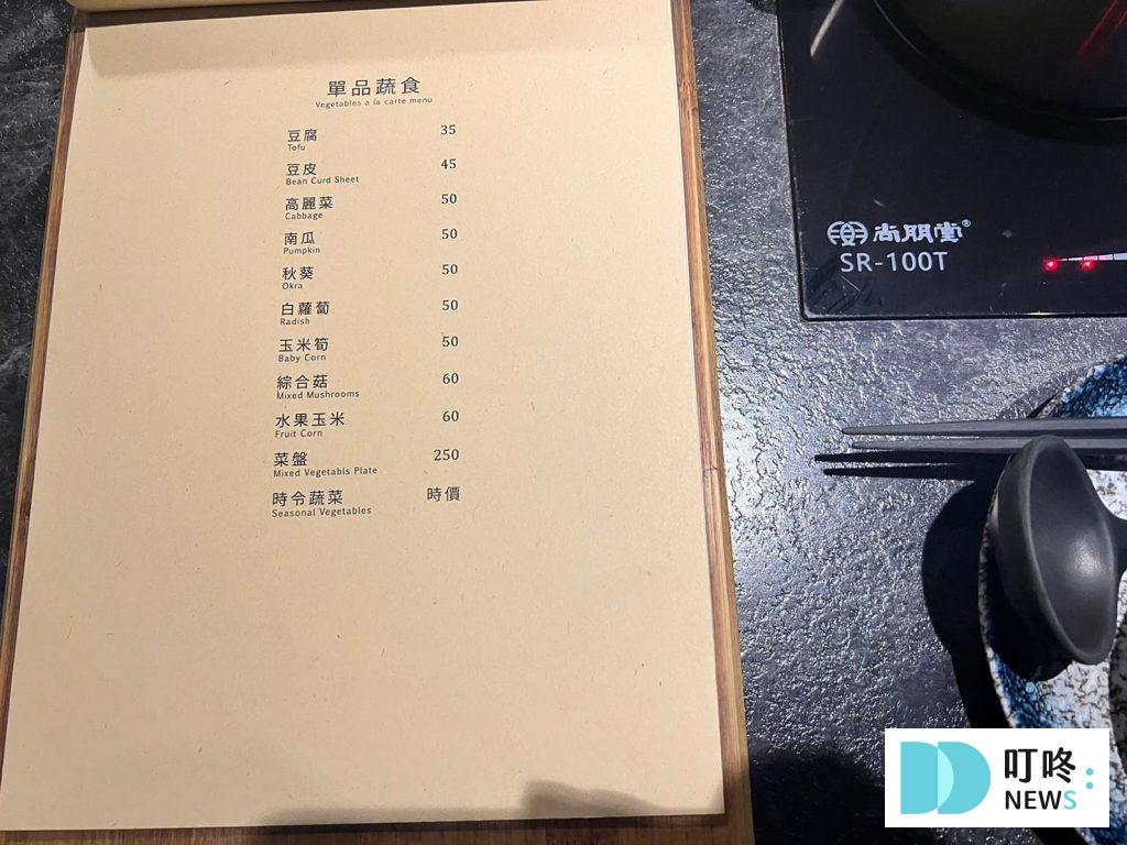 長孫shabu shabu|評價、訂位、菜單、價格,熬煮30小時雞湯火鍋,台北中山區低調奢華火鍋 叮咚News|分享新奇與樂趣