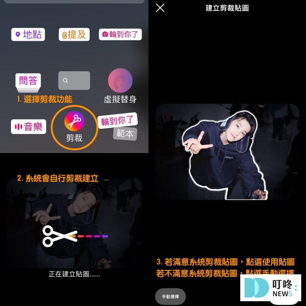 IG限動背景素材可以換嗎?IG限動怎麼補標朋友?玩IG限動技巧、最新功能一覽 叮咚News|分享新奇與樂趣