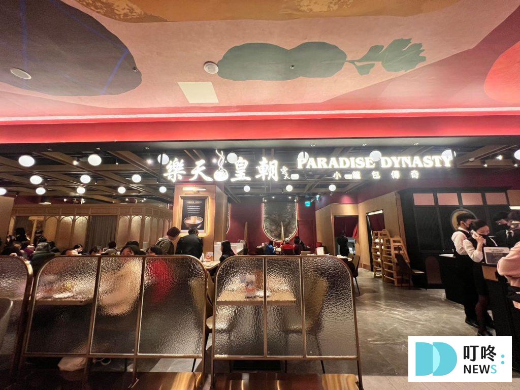 新店裕隆城樂天皇朝:評論、菜單、訂位,首創八色小籠包,色香味兼具的新北美食 叮咚News|分享新奇與樂趣