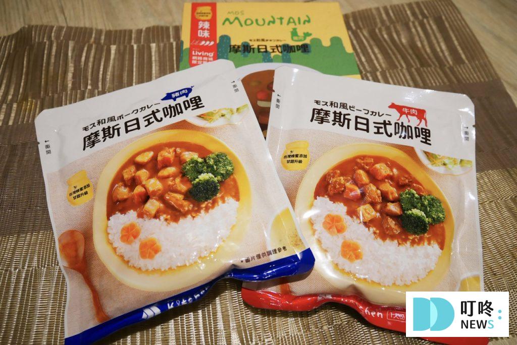 4款咖哩推薦|適合繁忙生活的高速料理,真實開箱多品牌咖哩醬包調理包,咖哩飯實作測評 摩斯咖哩包開箱