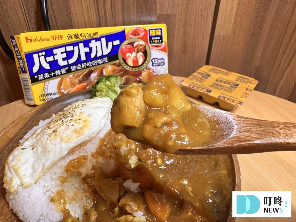 【佛蒙特咖哩開箱】100%日本蘋果泥熬煮而成,50 年經典不敗的咖哩塊推薦! 佛蒙特咖哩-辣味咖哩+紅羅波