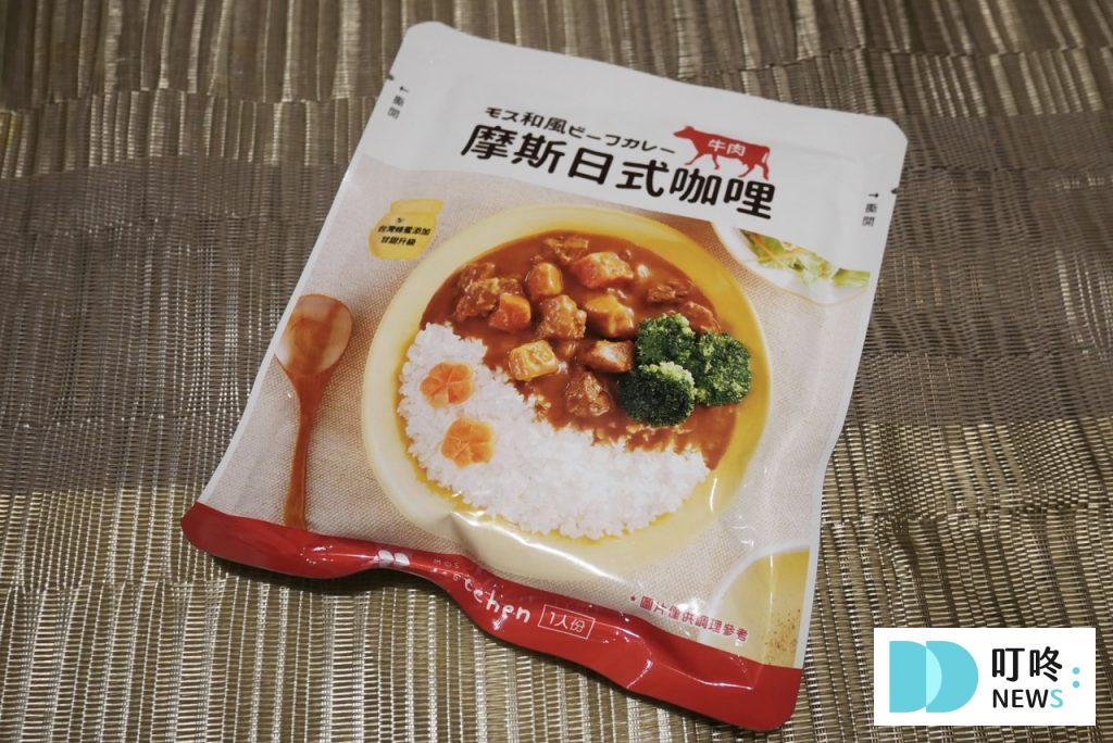 【摩斯咖哩包開箱】蜂蜜與水果調製的甘甜咖哩醬!口味、價格、評價一次看完! 摩斯咖哩包開箱_牛肉外包裝