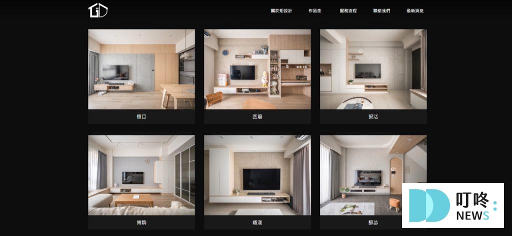 【2025竹北室內設計推薦】小坪數空間設計技巧揭密!3間竹北室內設計工作室推薦! 竹北室內設計-矩設計