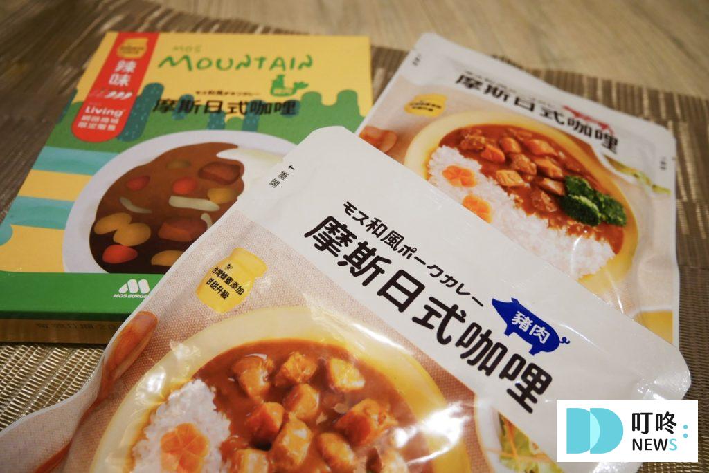 【摩斯咖哩包開箱】蜂蜜與水果調製的甘甜咖哩醬!口味、價格、評價一次看完! 摩斯咖哩包