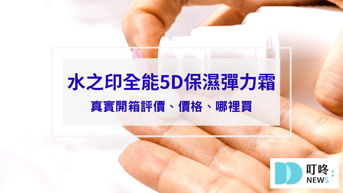 叮咚News｜分享新奇與樂趣