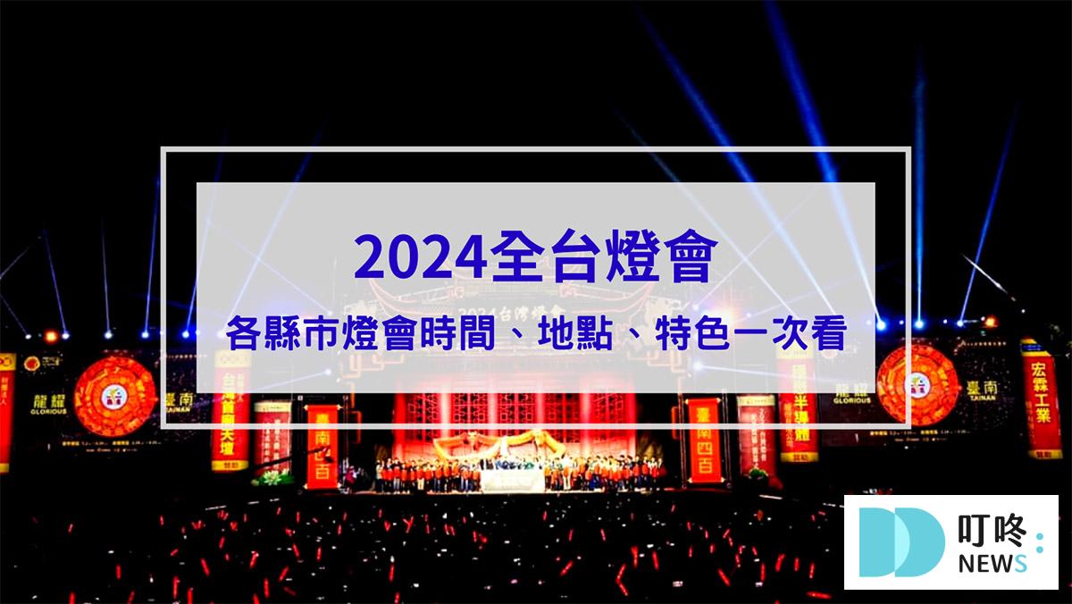 叮咚News｜分享新奇與樂趣