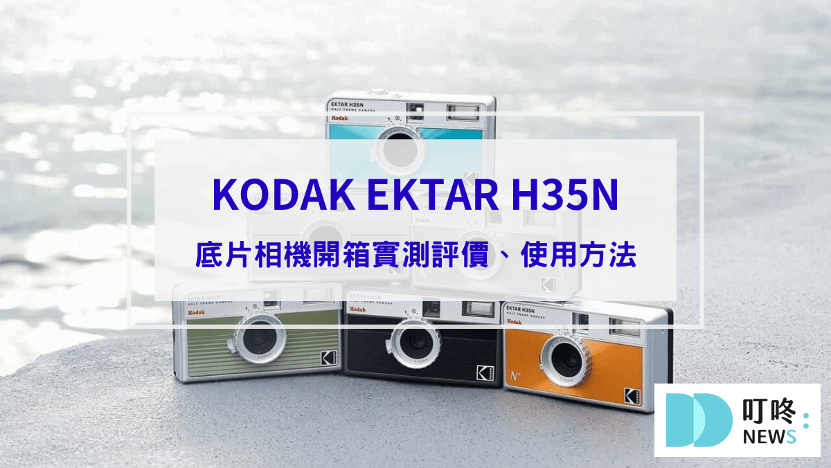 叮咚News｜分享新奇與樂趣