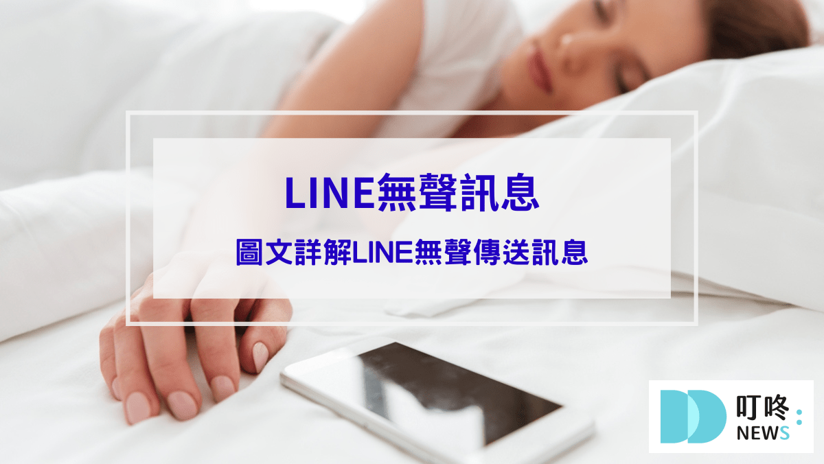 叮咚News｜分享新奇與樂趣