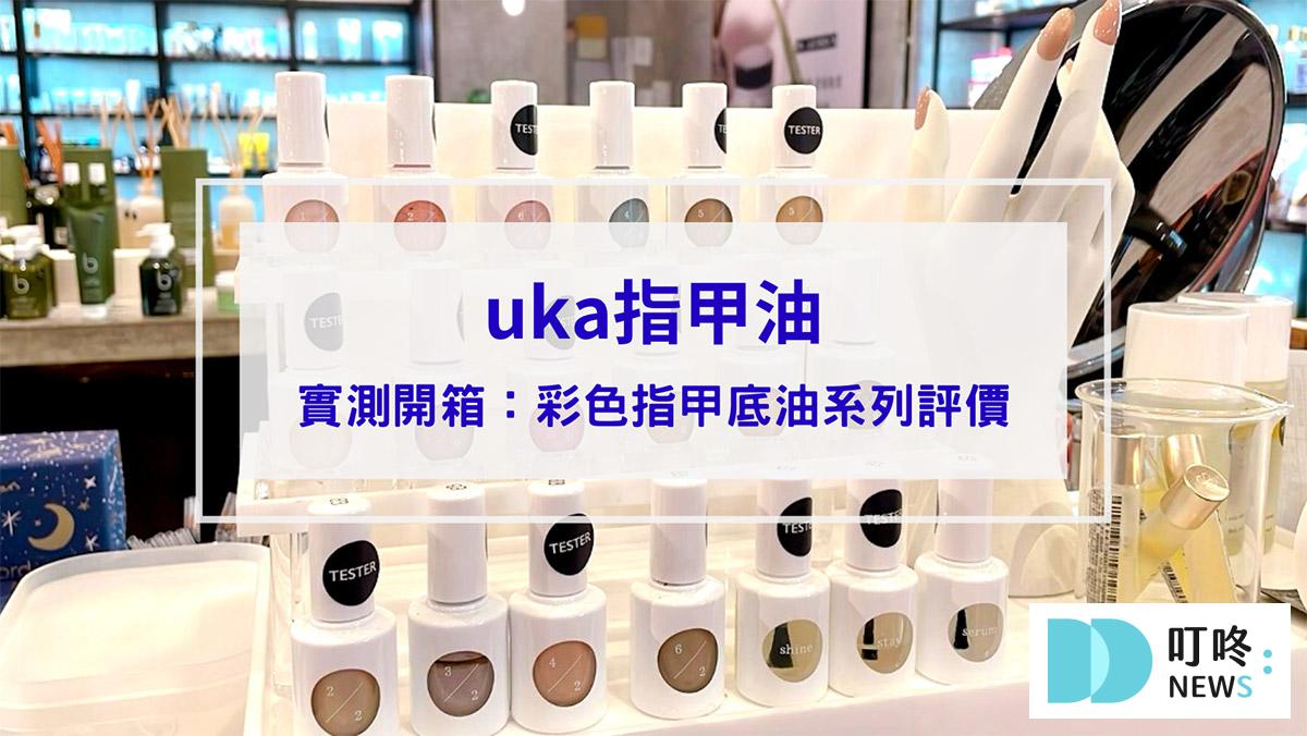 叮咚News｜分享新奇與樂趣