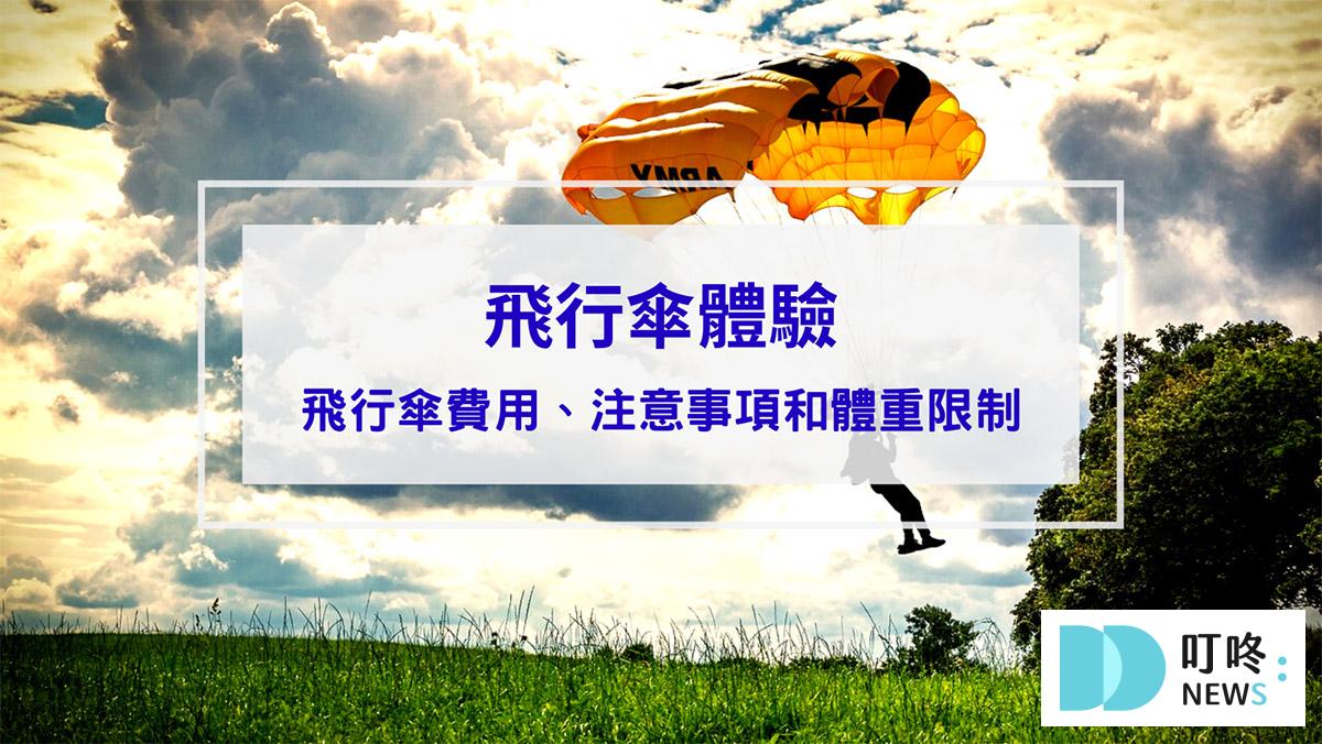 叮咚News｜分享新奇與樂趣