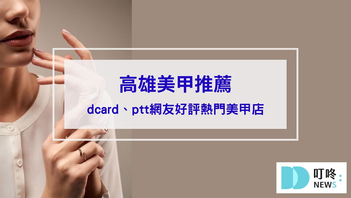 叮咚News｜分享新奇與樂趣