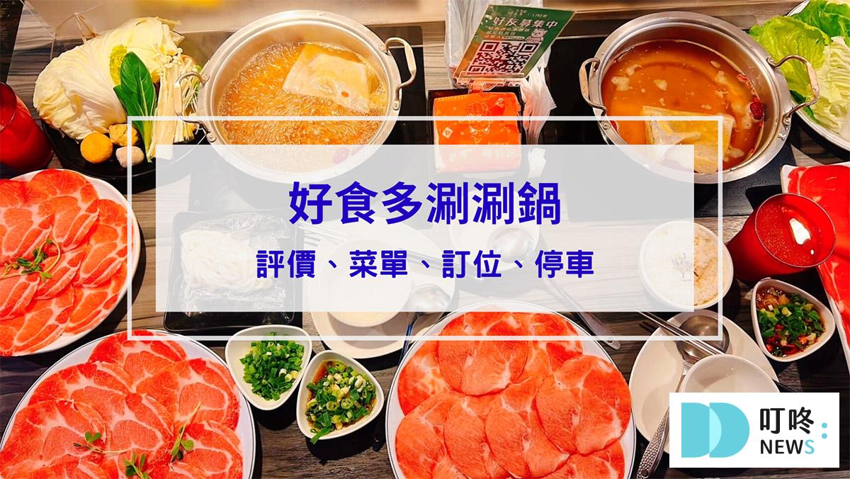 叮咚News｜分享新奇與樂趣