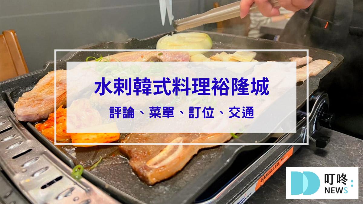叮咚News｜分享新奇與樂趣