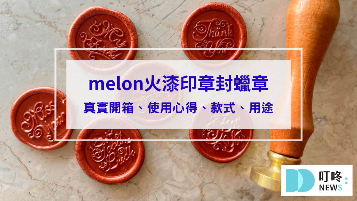 火漆印章封蠟章