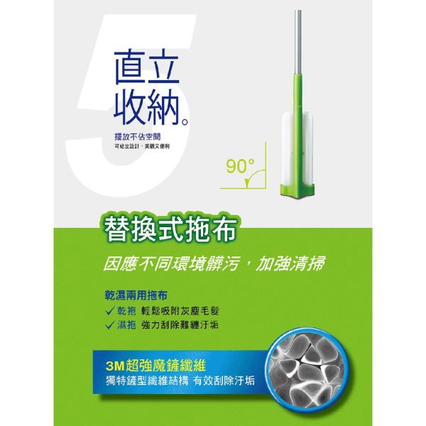 3M 百利 免手洗 魔布 拖把：圖片 2
