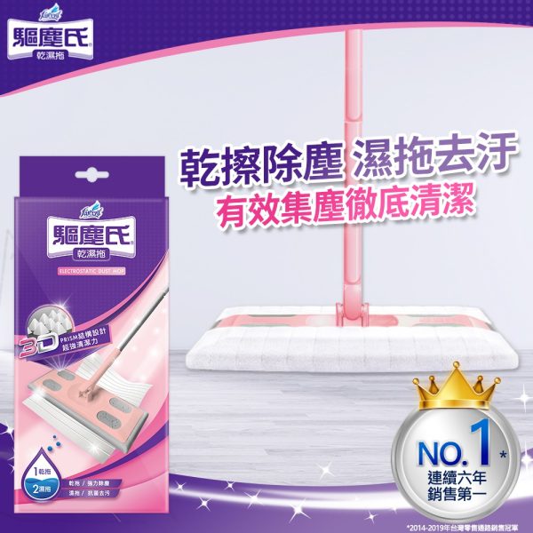 驅塵氏 乾濕兩用拖(拖把1組+靜電紙5張+濕拖巾5張)：圖片 2