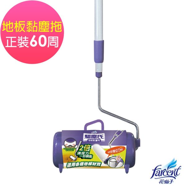 驅塵氏 地板黏塵拖：圖片 5