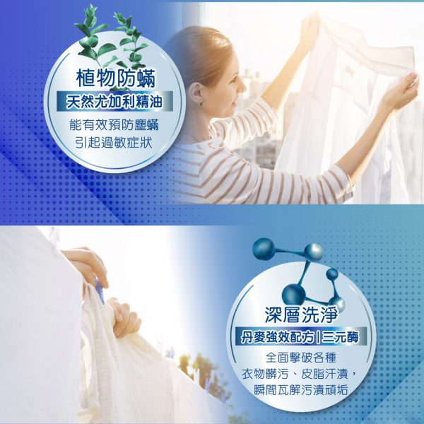 白鴿防蹣香氛天然洗衣凝珠：圖片 7