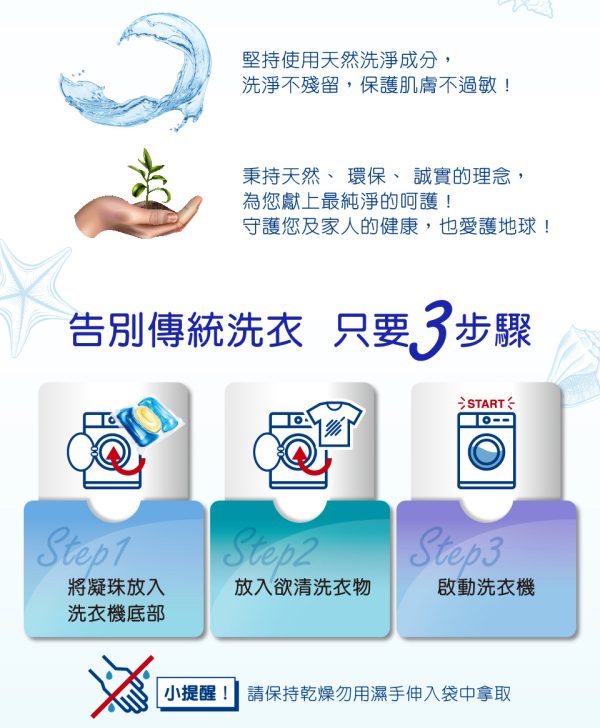 白鴿防蹣香氛天然洗衣凝珠：圖片 10