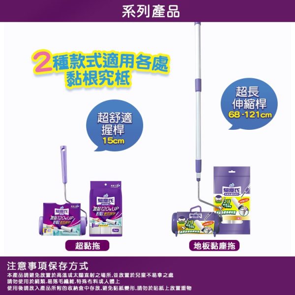驅塵氏 地板黏塵拖：圖片 9