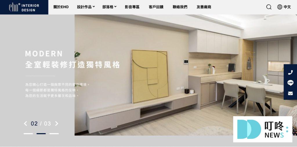 【2025高雄室內設計裝潢推薦】3家在地室內設計公司推薦、5大裝潢風格! EHO 室內設計