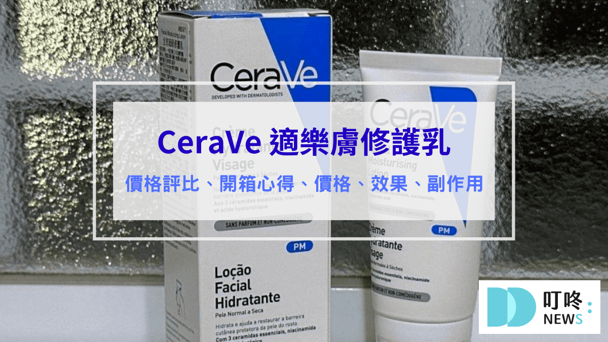 叮咚News｜分享新奇與樂趣