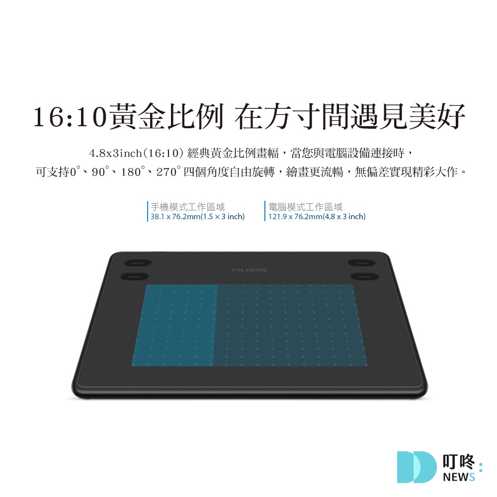 2025電繪板推薦:精選8款電繪版推薦!ptt、dcard網友好評電繪板哪裡買、怎麼用? 叮咚News|分享新奇與樂趣