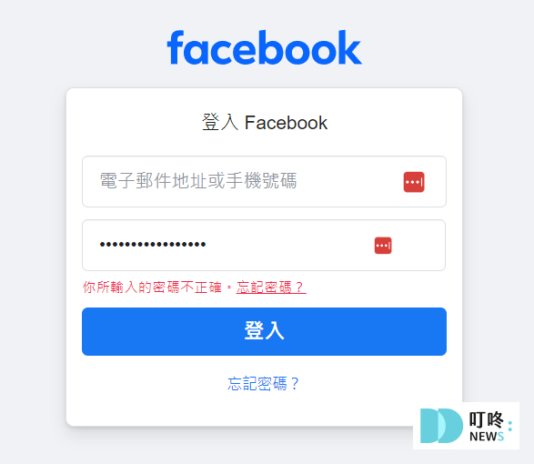 FB IG 深夜大當機 !!! 帳號無法登入 密碼錯誤 登入異常 FB登入異常