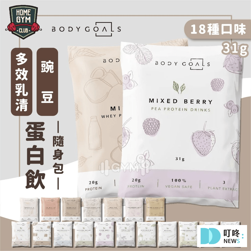 精選10款蛋白粉推薦:ptt、dcard討論度極高品牌,人氣蛋白粉推薦功效、怎麼吃 蛋白粉推薦
