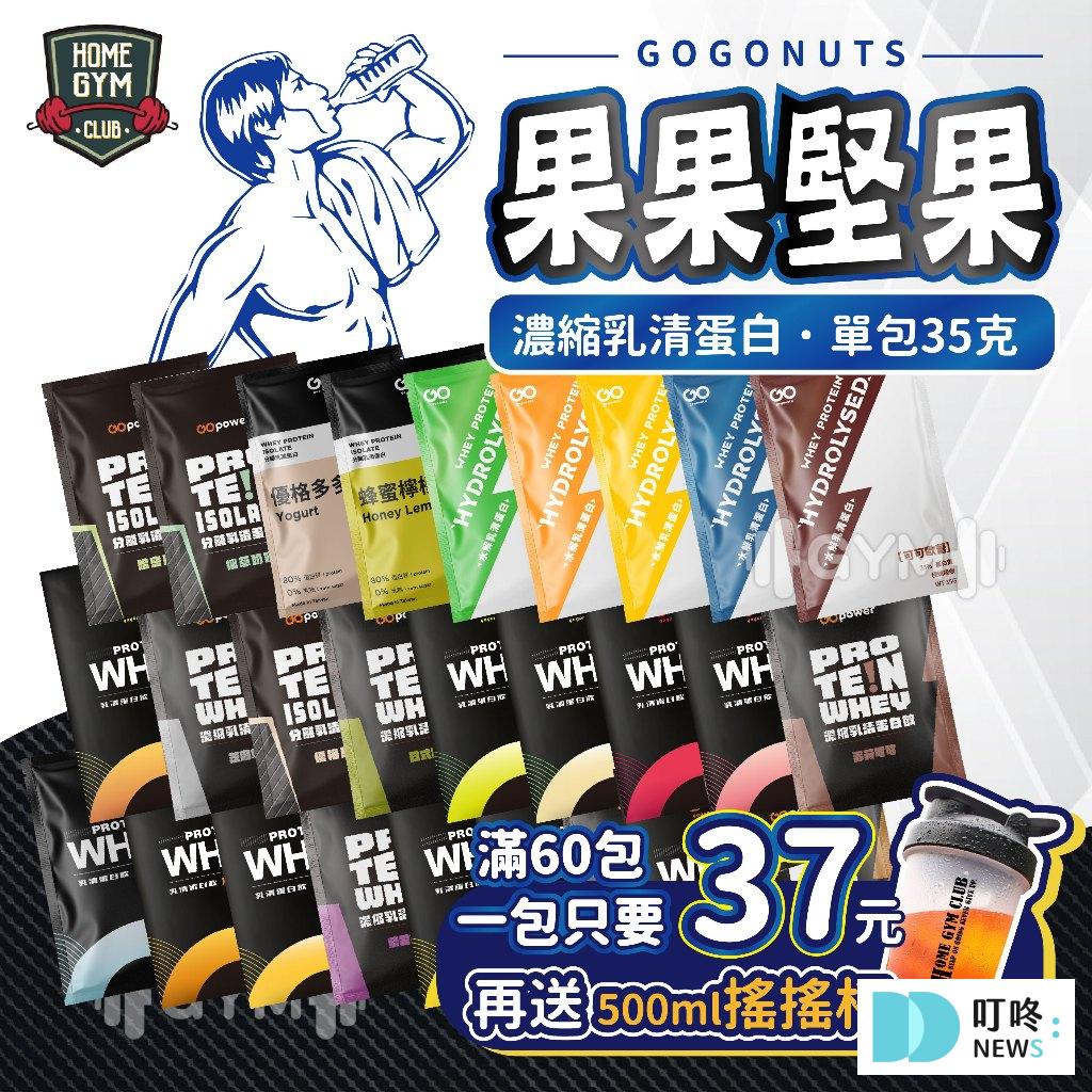 精選10款蛋白粉推薦:ptt、dcard討論度極高品牌,人氣蛋白粉推薦功效、怎麼吃 蛋白粉推薦