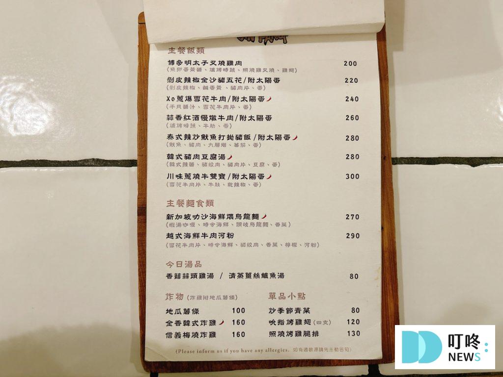 金香JIN PANG 開箱|停車、菜單價格、美食評價看這邊!巷弄裡的老宅家常菜|台中北屯美食推薦 金香JIN PANG