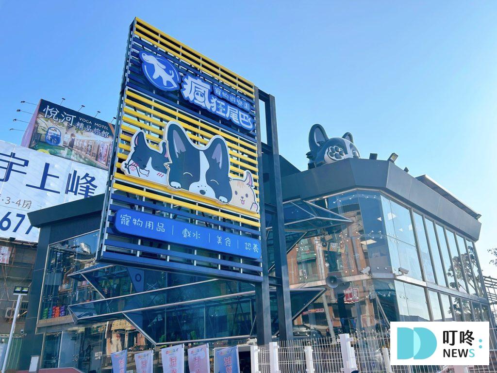 瘋狂尾巴寵物遊樂園|台中最新寵物樂園開箱,停車、收費、園區評價一次看! 瘋狂尾巴寵物遊樂園