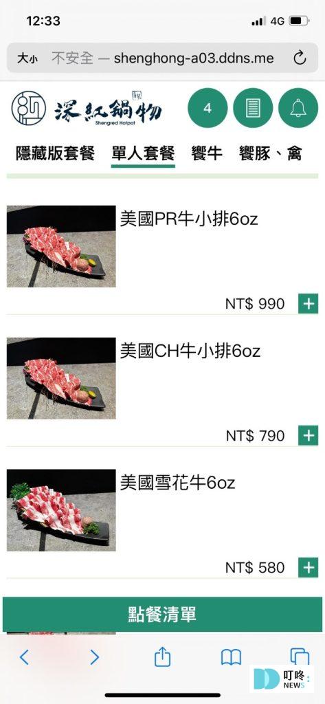 深紅汕頭鍋物|開箱無肉不歡純肉套餐,一人也能免費升級超級海陸饗宴。屠龍秘境專屬海鮮一把抓,優惠拿不完!#台中北屯火鍋 叮咚News|分享新奇與樂趣