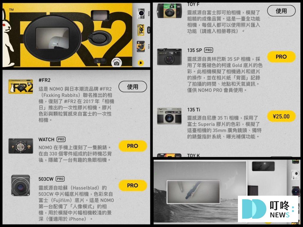 底片相機app推薦:手機就能拍底片!精選復古膠卷氛圍底片相機app 叮咚News|分享新奇與樂趣