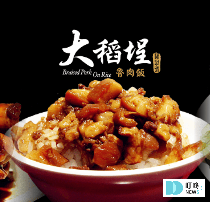(2025最新)台北滷肉飯老店排行:ptt、dcard、米其林、必比登滷肉飯排名推薦 叮咚News|分享新奇與樂趣