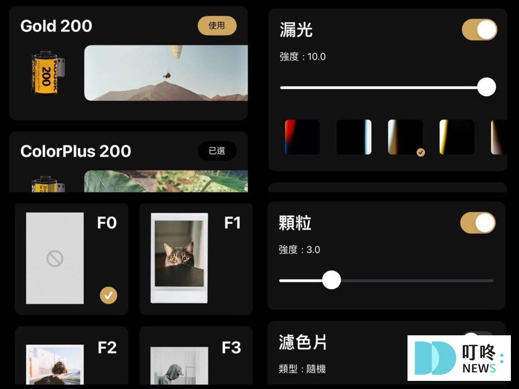 底片相機app推薦:手機就能拍底片!精選復古膠卷氛圍底片相機app 叮咚News|分享新奇與樂趣