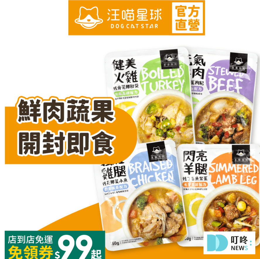 狗狗鮮食推薦|10款ptt、dcard網友爆推狗狗鮮食包、食材,如何挑選保存狗狗鮮食、注意事項一次看 狗狗鮮食推薦