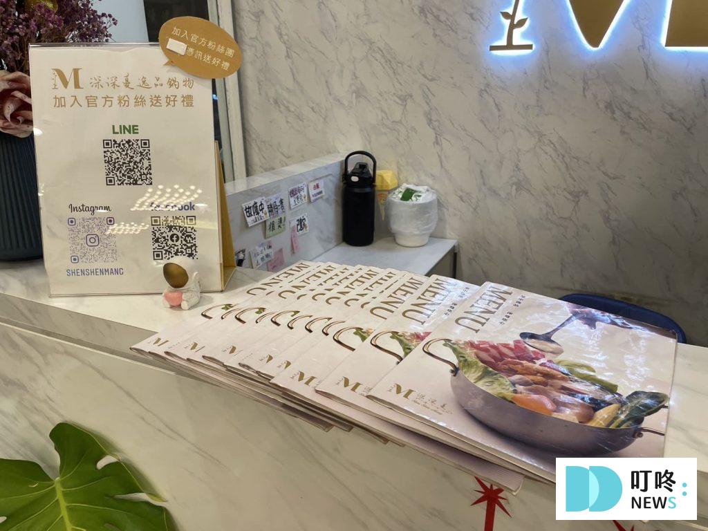 深深蔓逸品鍋物 開箱|評價、菜單、訂位、交通停車,高CP值網美火鍋店 #竹北火鍋#博愛店 叮咚News|分享新奇與樂趣