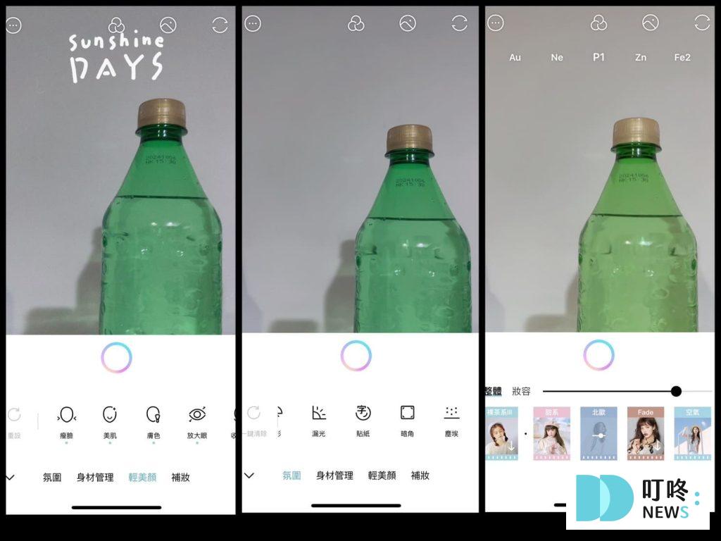 2025最新 拍照app推薦:精選質感、有趣、美顏濾鏡拍照app,拍出好看風景照、美食照、自拍照 拍照app推薦