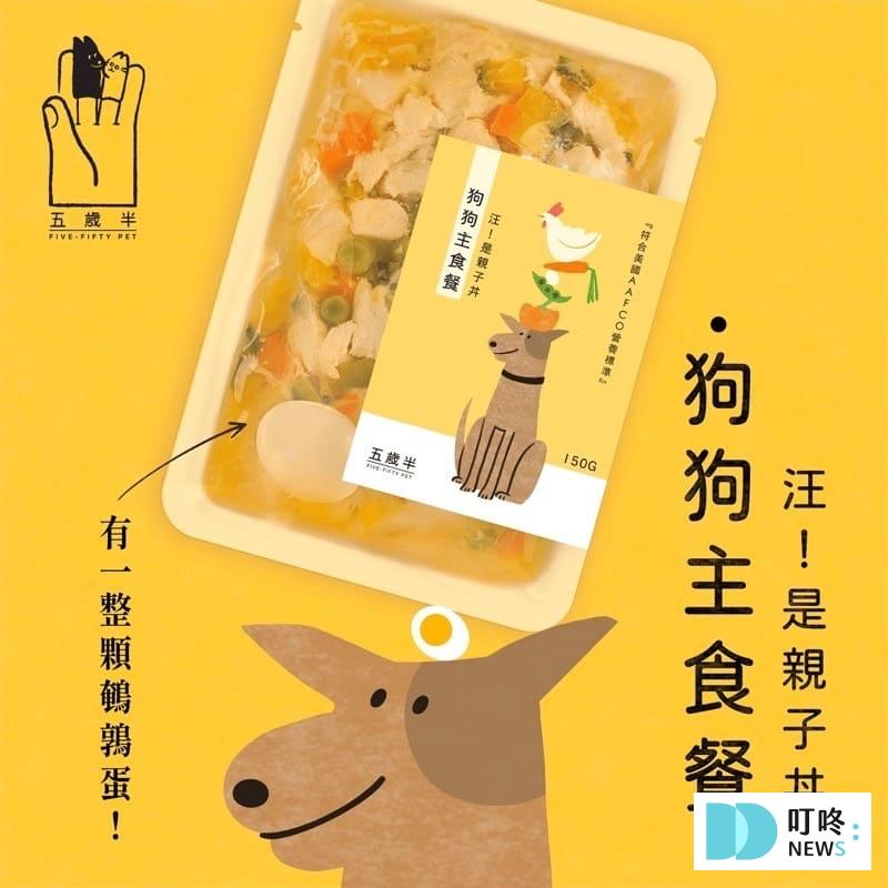 狗狗鮮食推薦|10款ptt、dcard網友爆推狗狗鮮食包、食材,如何挑選保存狗狗鮮食、注意事項一次看 狗狗鮮食推薦