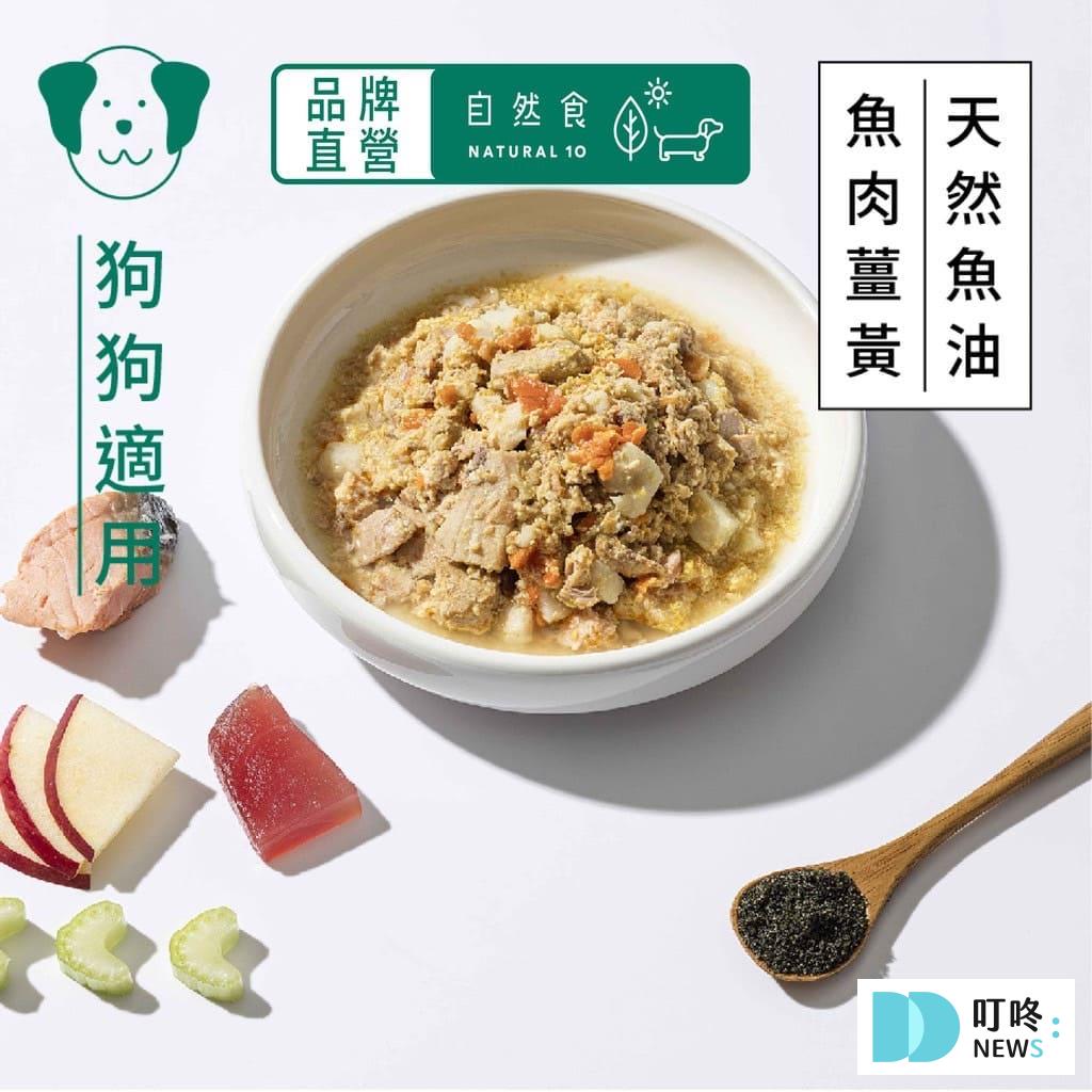 狗狗鮮食推薦|10款ptt、dcard網友爆推狗狗鮮食包、食材,如何挑選保存狗狗鮮食、注意事項一次看 狗狗鮮食推薦