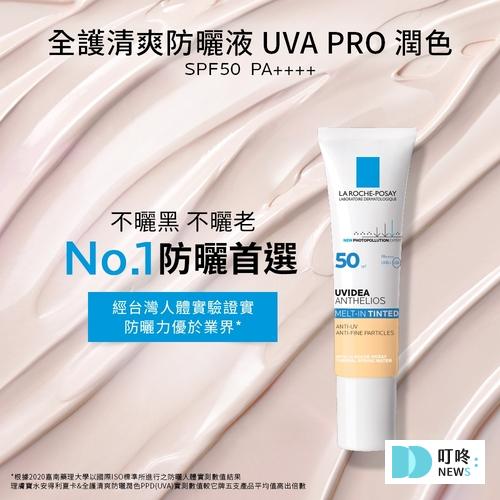 理膚寶水全護清爽防曬液