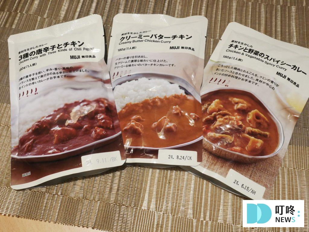 4款咖哩推薦|適合繁忙生活的高速料理,真實開箱多品牌咖哩醬包調理包,咖哩飯實作測評 無印良品咖哩