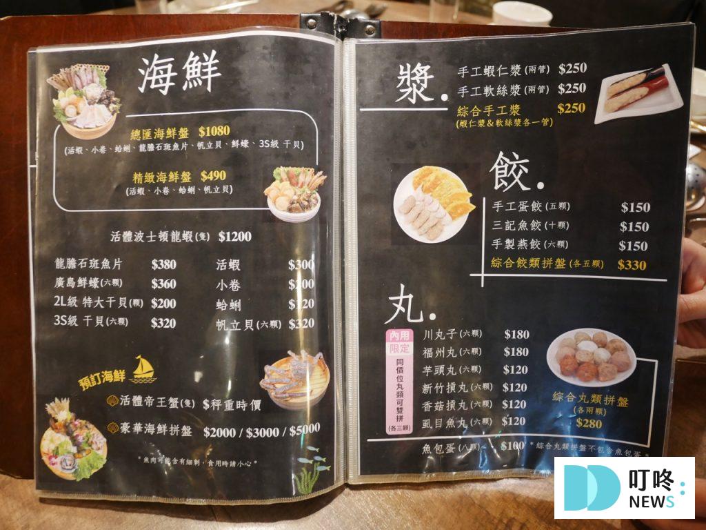 八條老宅|中山區火鍋開箱:辣、香兼備的重慶麻辣鍋底!必點溫體黃牛胸肉! 八條老宅_菜單3