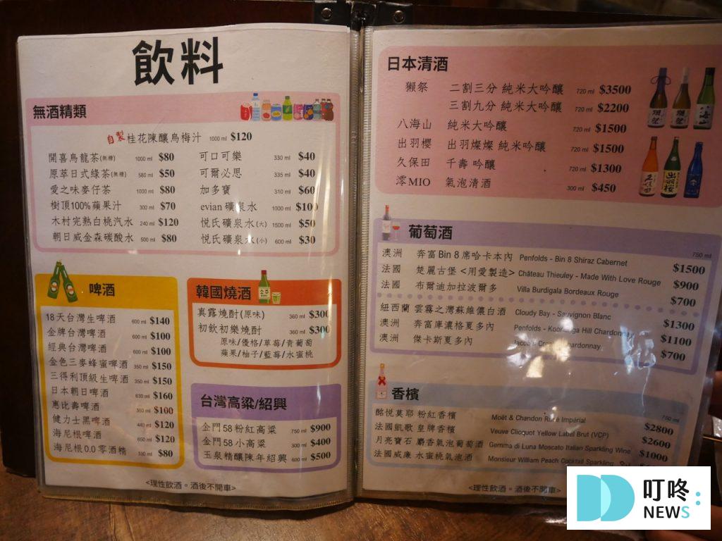 八條老宅|中山區火鍋開箱:辣、香兼備的重慶麻辣鍋底!必點溫體黃牛胸肉! 八條老宅_菜單5