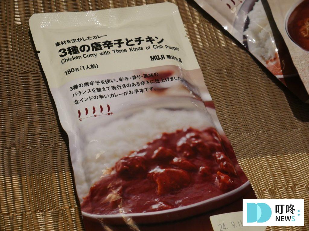 【無印良品咖哩開箱】濃郁的咖哩醬+異國的辛香料是什麼味道!3種口味無雷好評推薦! 無印良品咖哩_辣椒雞肉封面
